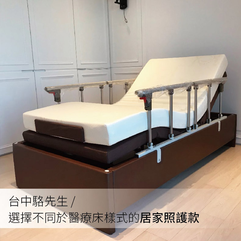 客戶分享擺放電動照護床6
